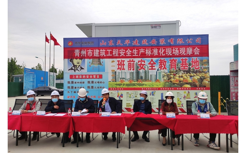 碧桂園·玖州府項(xiàng)目成功舉辦青州市建筑工程安全生產(chǎn)標(biāo)準(zhǔn)化現(xiàn)場觀摩會(huì)