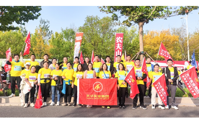 為夢(mèng)奔跑 勇毅前行丨天華實(shí)業(yè)集團(tuán)為2023黃河口（東營(yíng)）國(guó)際馬拉松加油助力！