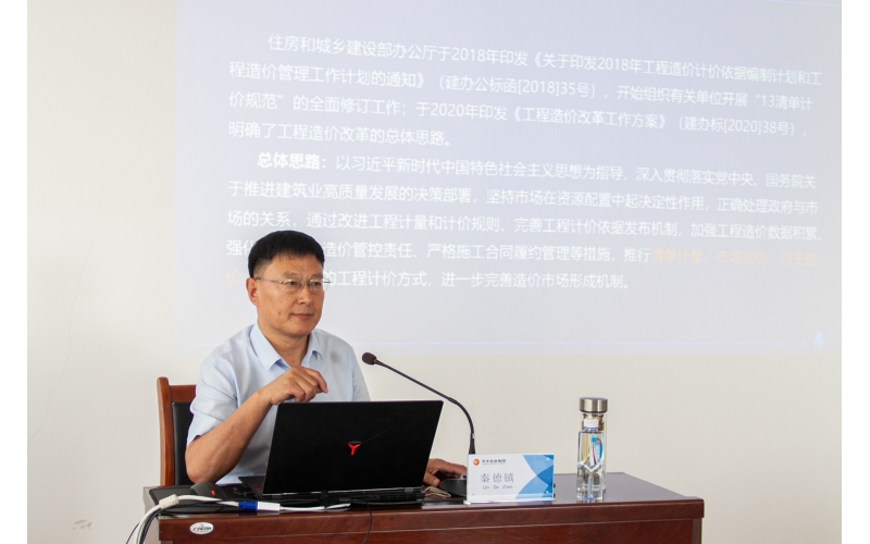 【天華新聞】集團(tuán)開展“2024版《建設(shè)工程工程量清單計(jì)價(jià)標(biāo)準(zhǔn)》解讀暨建設(shè)項(xiàng)目全過程造價(jià)管控與法律風(fēng)險(xiǎn)防范”專題培訓(xùn)